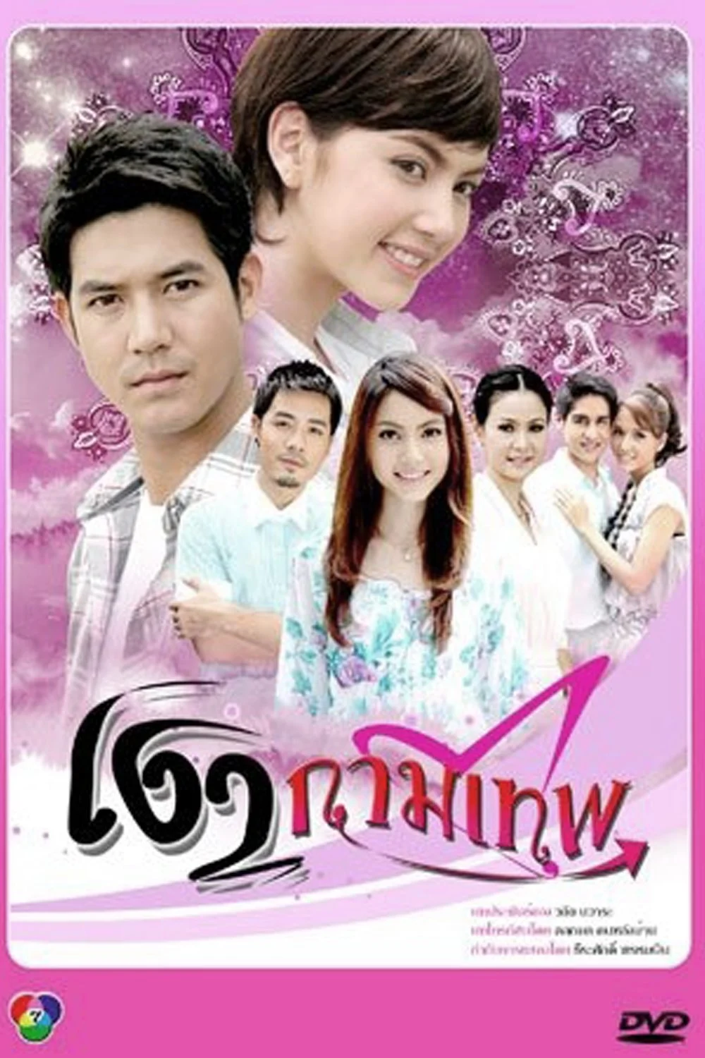 Hình Bóng Thần Tình Yêu