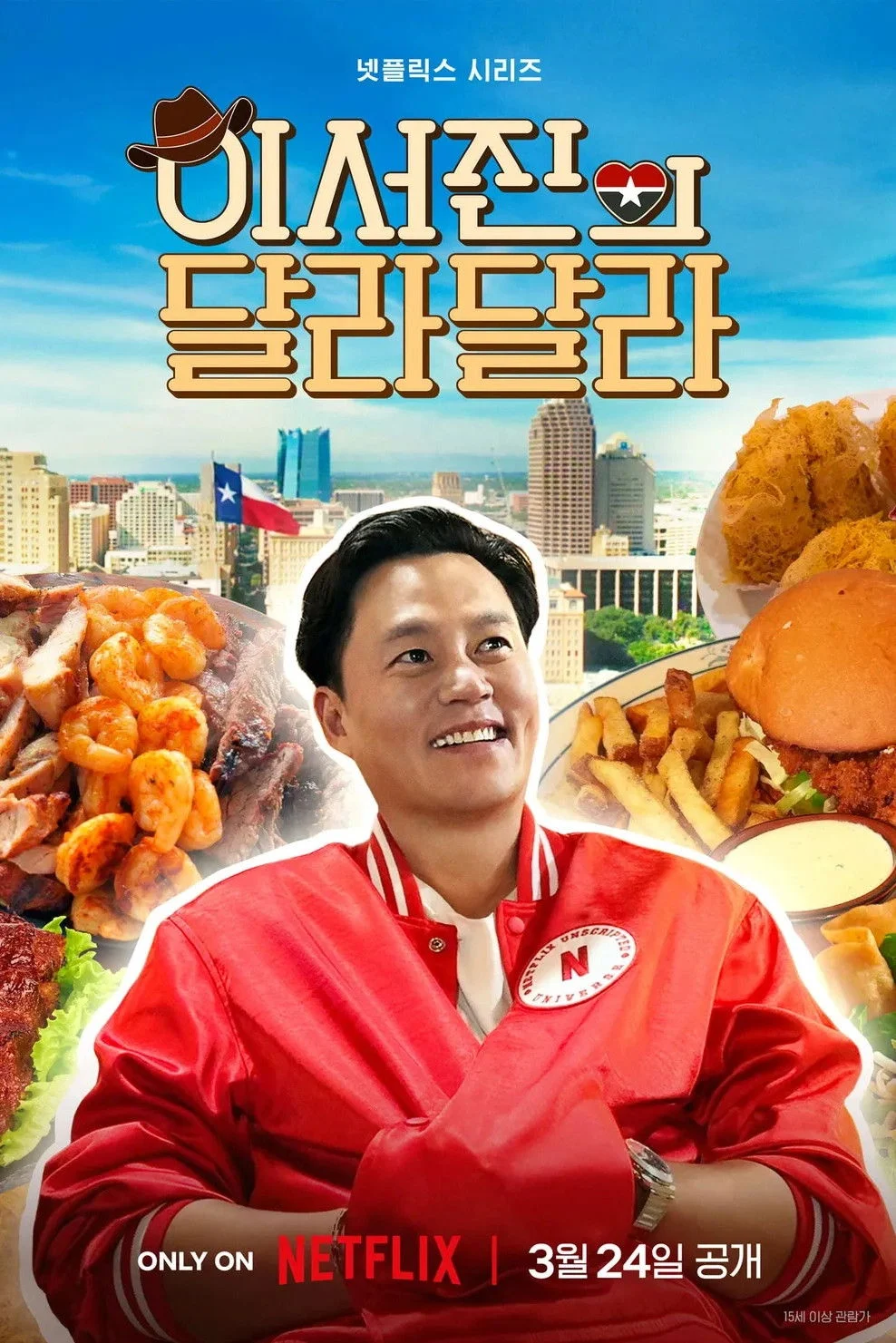 Sẵn Sàng Chưa Texas
